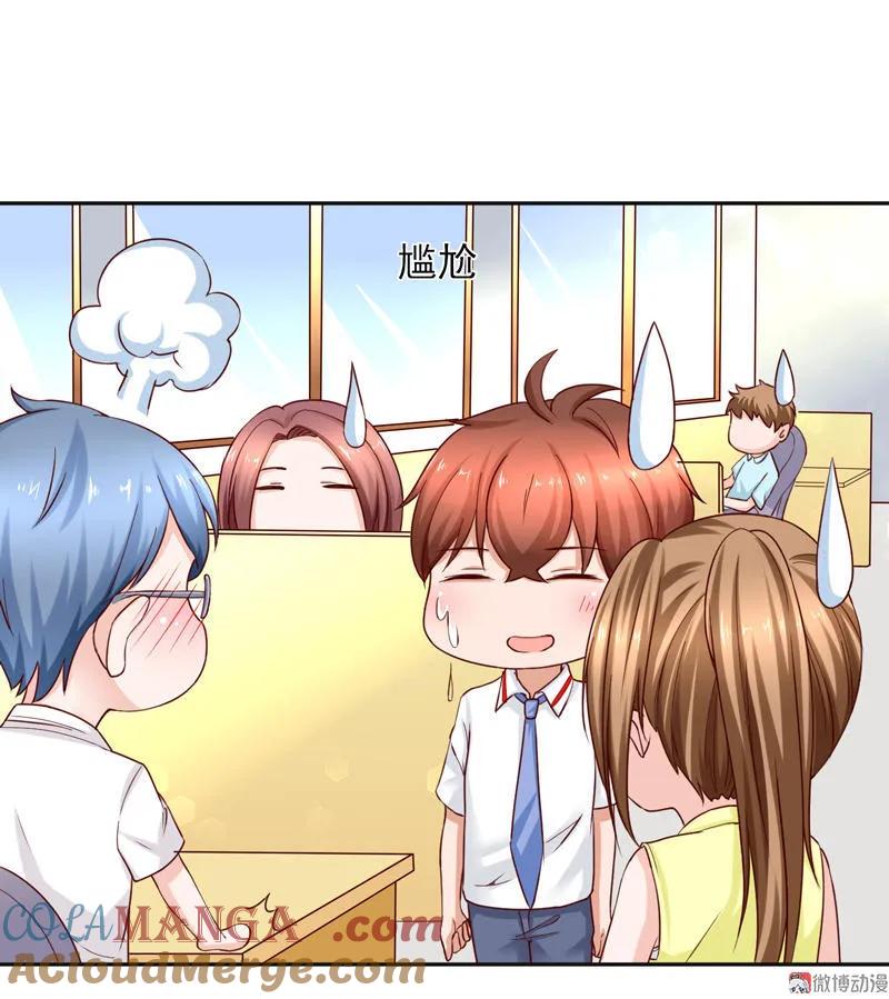 第77话你跟全校最漂亮的36D女神同居了？！-我的36D女管家-漫悠悠漫画（第10张）