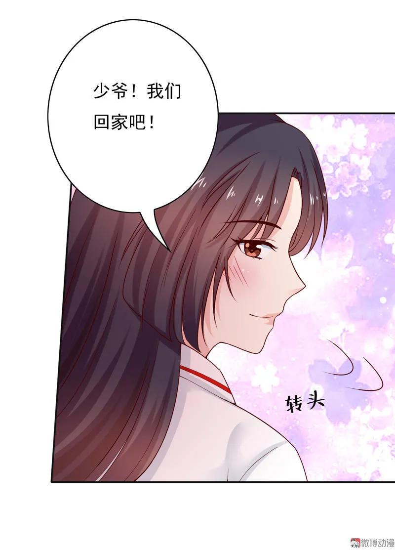 第78话少爷，我们回家吧-我的36D女管家-漫悠悠漫画（第15张）