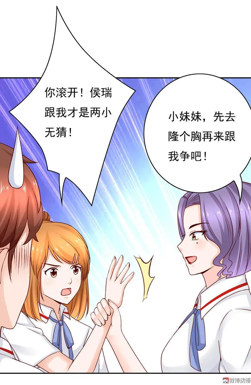 第78话少爷，我们回家吧-我的36D女管家-漫悠悠漫画（第11张）