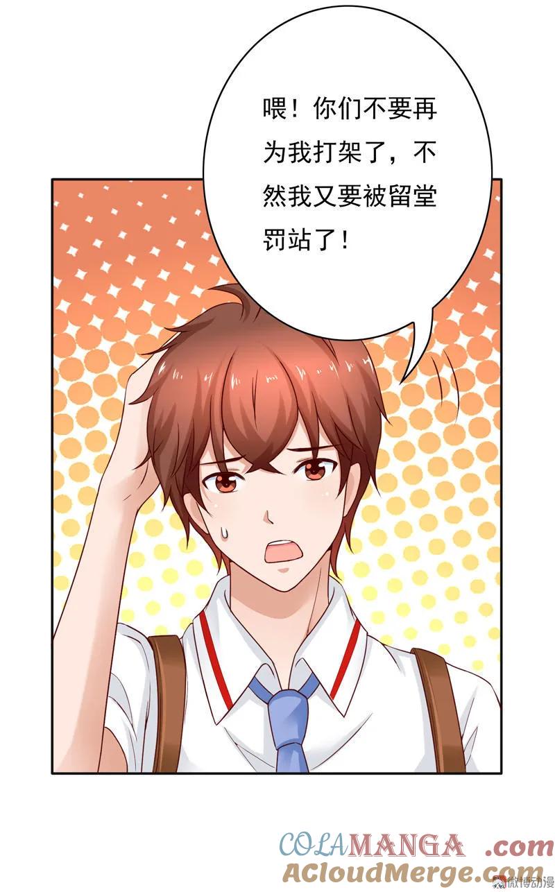 第78话少爷，我们回家吧-我的36D女管家-漫悠悠漫画（第12张）