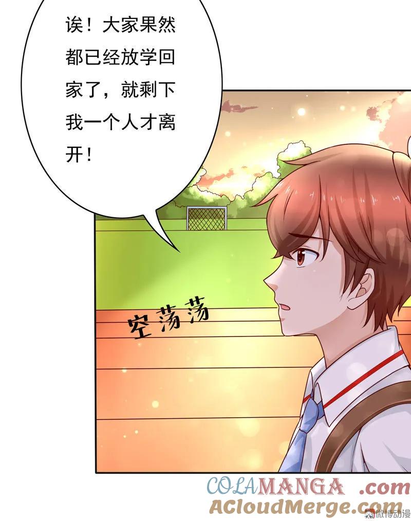 第78话少爷，我们回家吧-我的36D女管家-漫悠悠漫画（第6张）