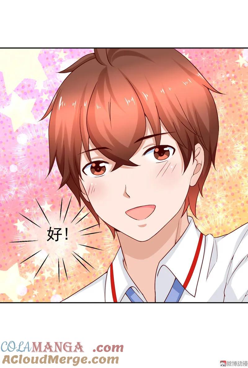 第78话少爷，我们回家吧-我的36D女管家-漫悠悠漫画（第16张）