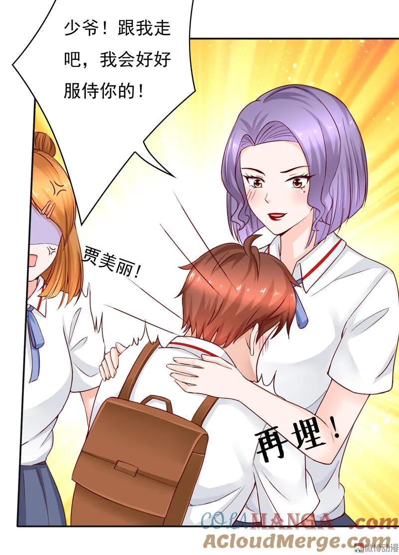第78话少爷，我们回家吧-我的36D女管家-漫悠悠漫画（第10张）