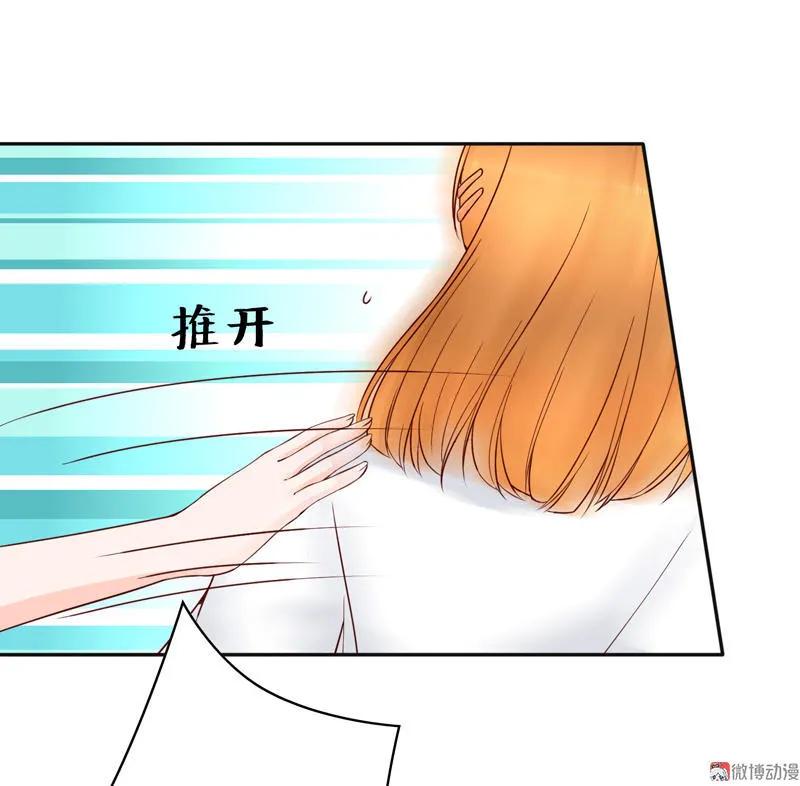 第78话少爷，我们回家吧-我的36D女管家-漫悠悠漫画（第9张）
