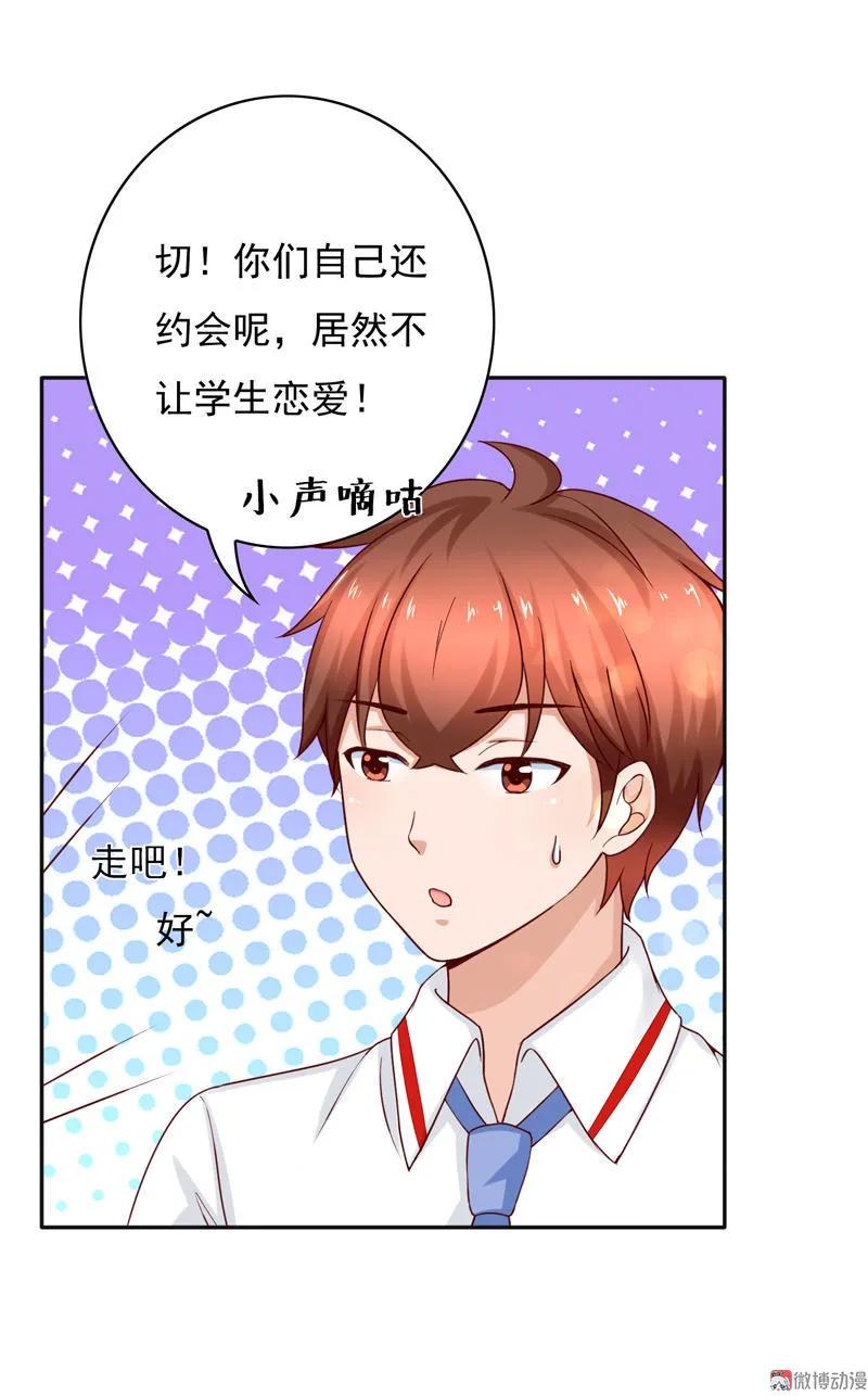 第78话少爷，我们回家吧-我的36D女管家-漫悠悠漫画（第3张）
