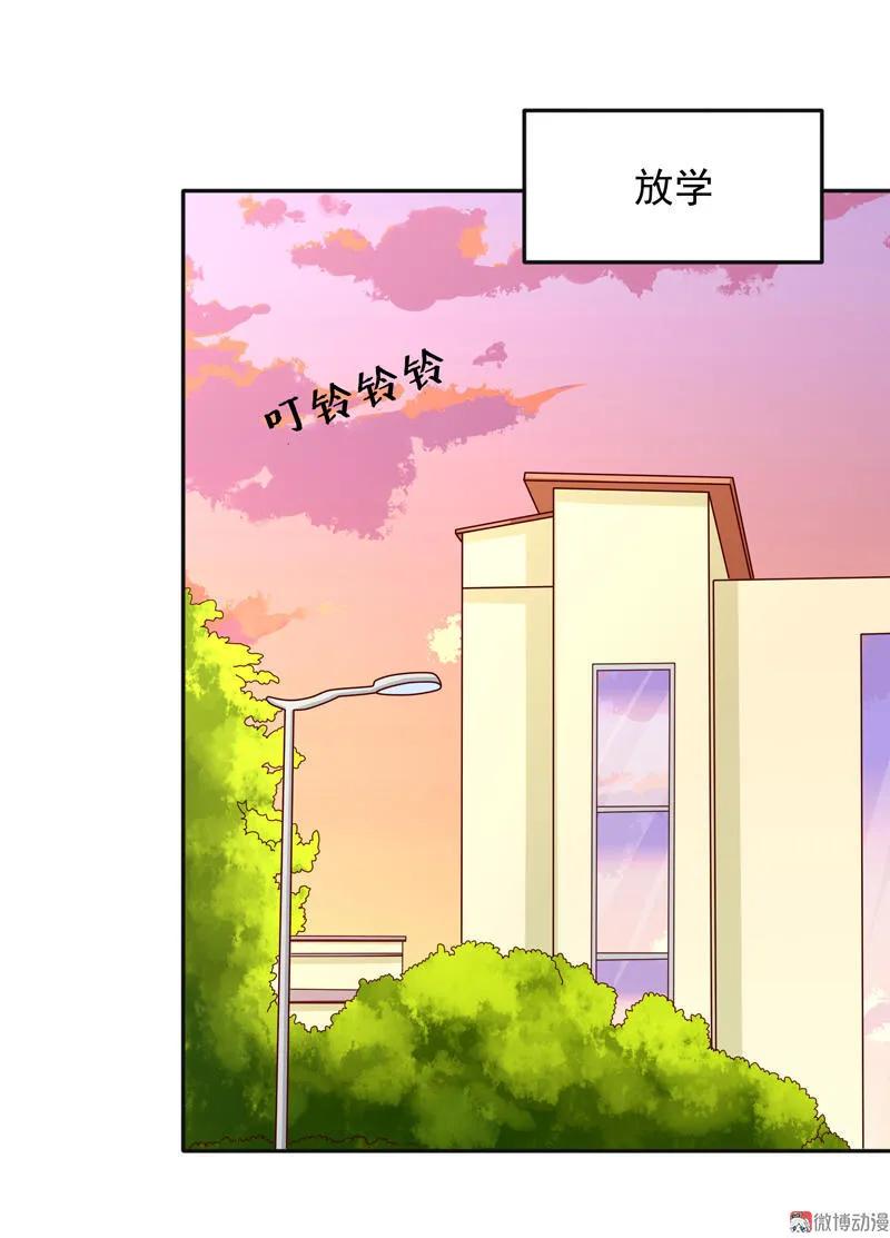 第78话少爷，我们回家吧-我的36D女管家-漫悠悠漫画（第1张）