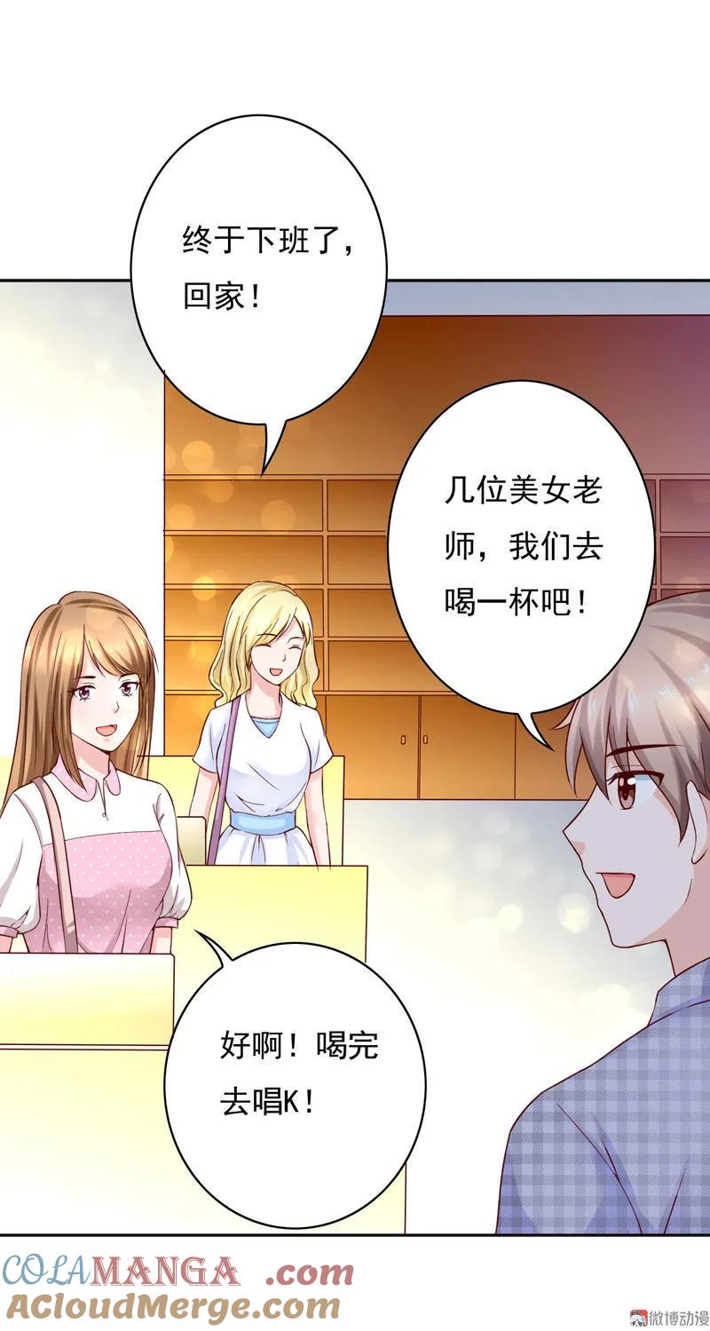 第78话少爷，我们回家吧-我的36D女管家-漫悠悠漫画（第2张）