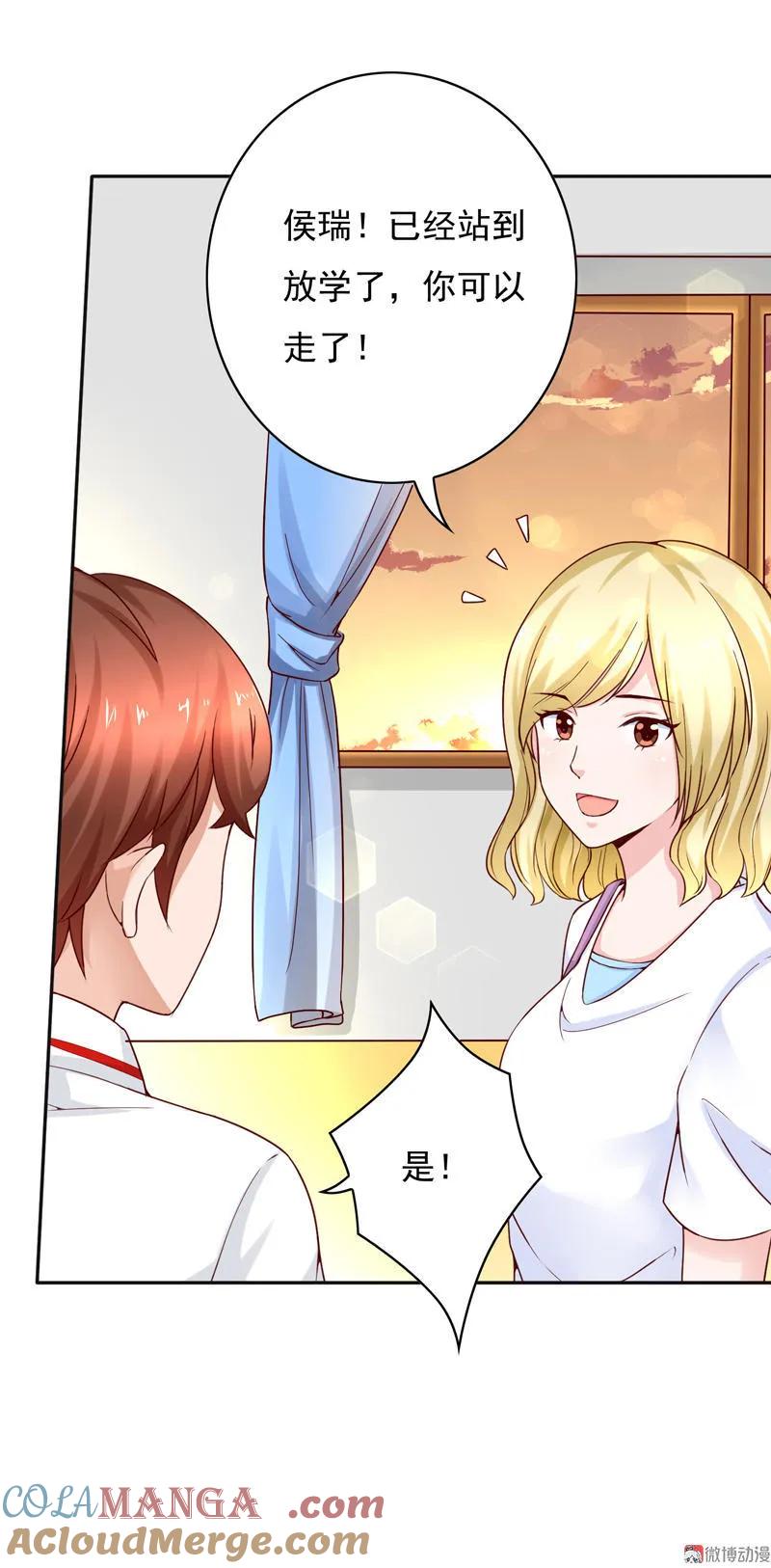 第78话少爷，我们回家吧-我的36D女管家-漫悠悠漫画（第4张）