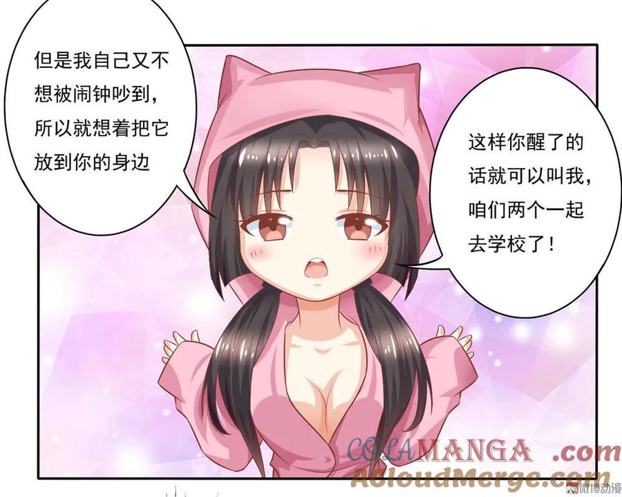 第7话一大早的福利~-我的36D女管家-漫悠悠漫画（第10张）