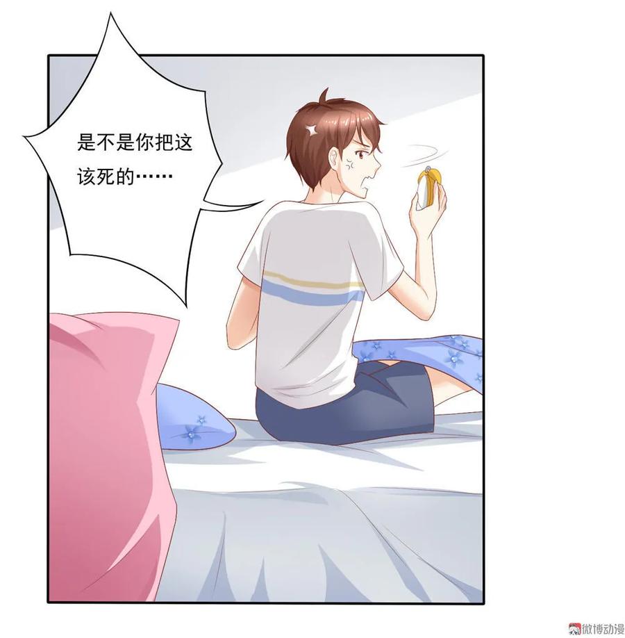 第7话一大早的福利~-我的36D女管家-漫悠悠漫画（第7张）
