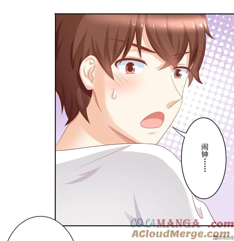 第7话一大早的福利~-我的36D女管家-漫悠悠漫画（第8张）