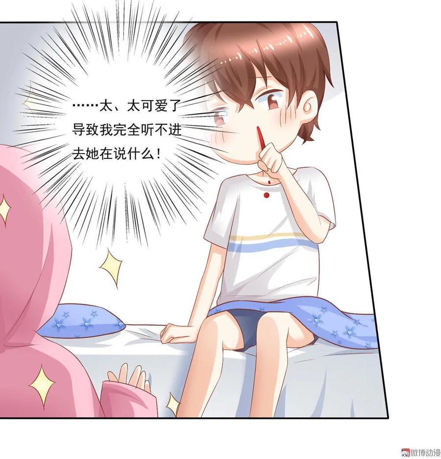 第7话一大早的福利~-我的36D女管家-漫悠悠漫画（第11张）