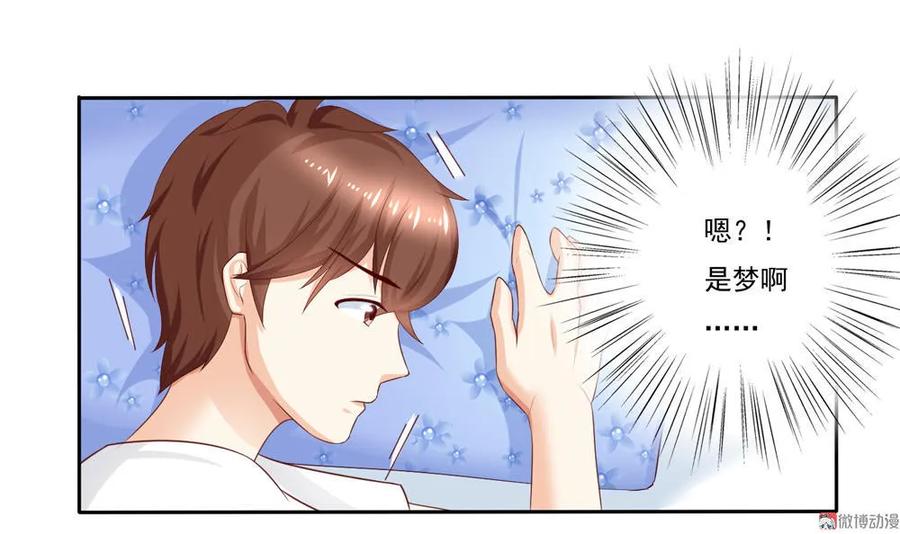 第7话一大早的福利~-我的36D女管家-漫悠悠漫画（第1张）