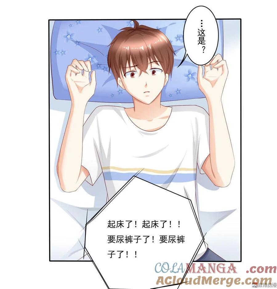 第7话一大早的福利~-我的36D女管家-漫悠悠漫画（第2张）