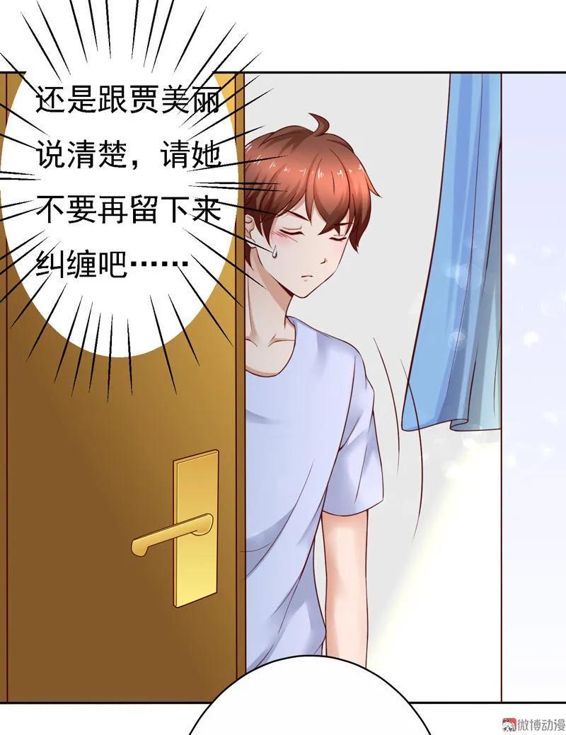 第80话贾美丽的伺候-我的36D女管家-漫悠悠漫画（第3张）