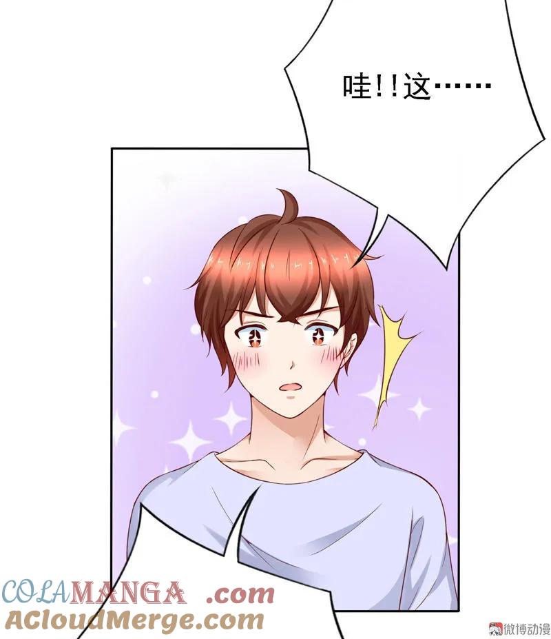 第80话贾美丽的伺候-我的36D女管家-漫悠悠漫画（第6张）
