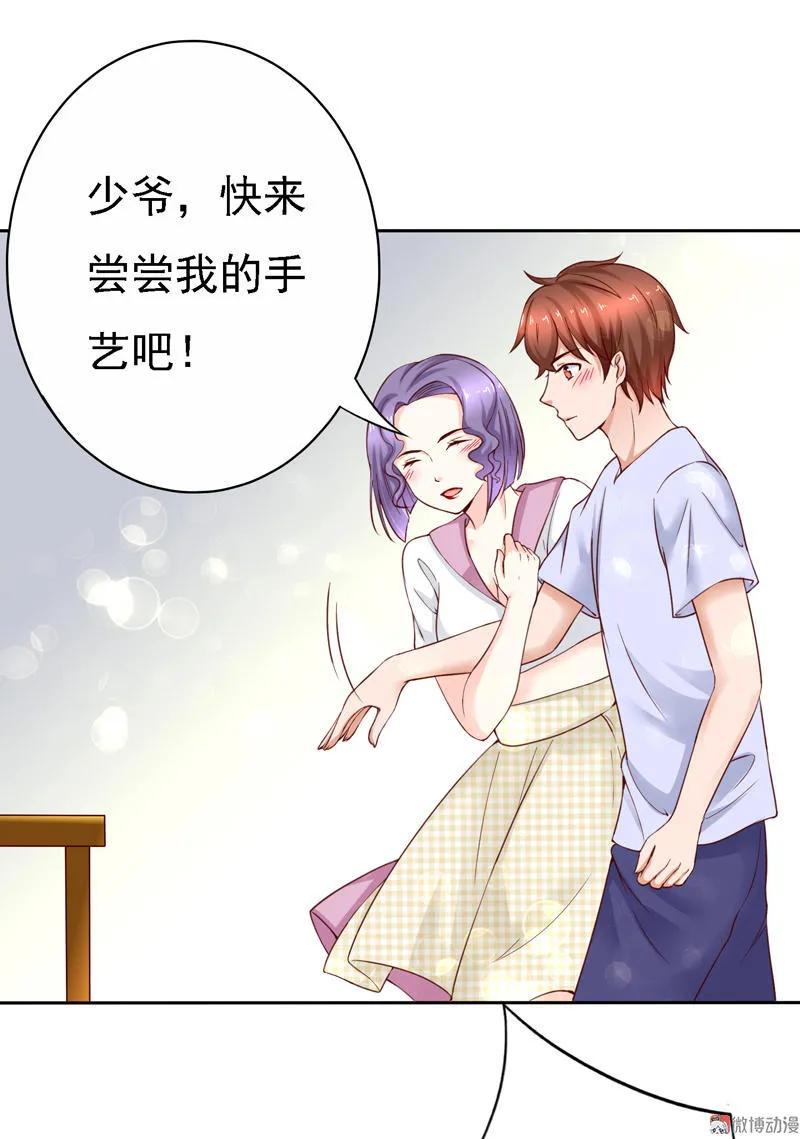 第80话贾美丽的伺候-我的36D女管家-漫悠悠漫画（第5张）