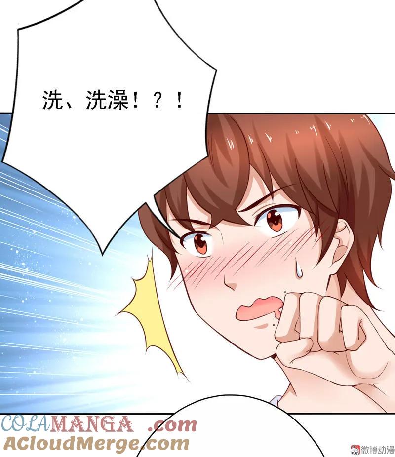 第80话贾美丽的伺候-我的36D女管家-漫悠悠漫画（第14张）