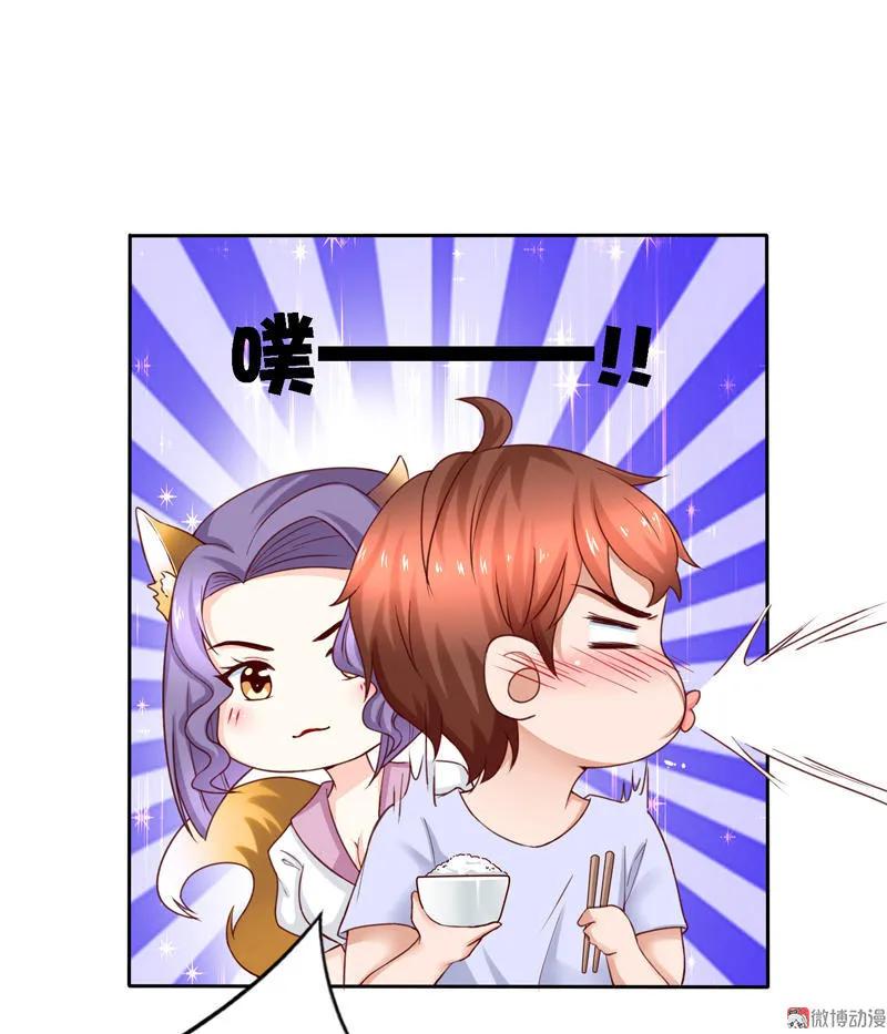 第80话贾美丽的伺候-我的36D女管家-漫悠悠漫画（第13张）