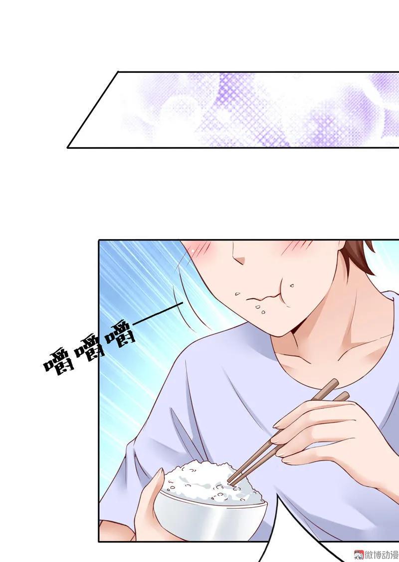 第80话贾美丽的伺候-我的36D女管家-漫悠悠漫画（第9张）