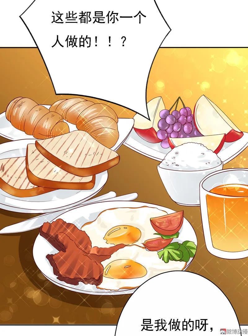 第80话贾美丽的伺候-我的36D女管家-漫悠悠漫画（第7张）