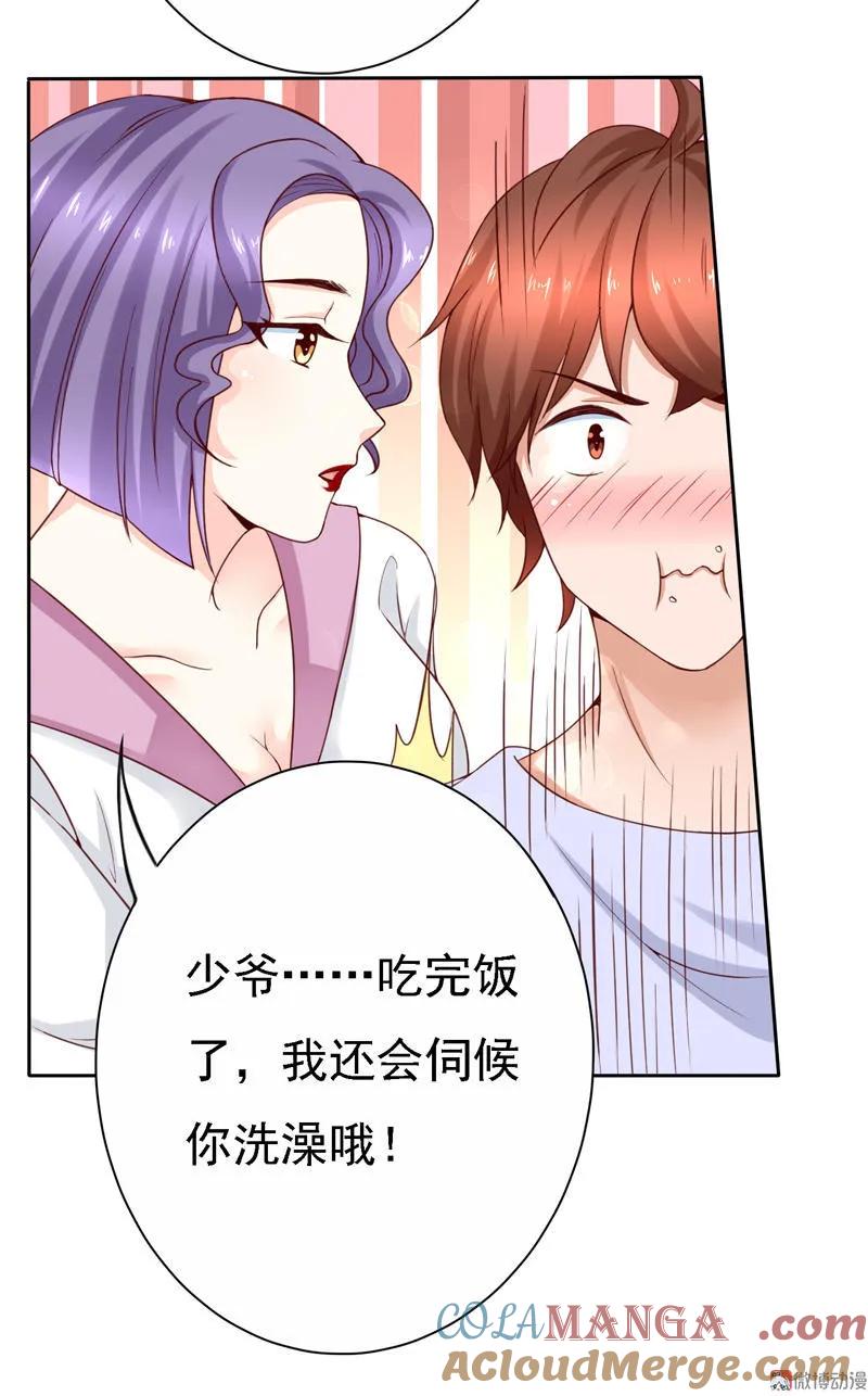 第80话贾美丽的伺候-我的36D女管家-漫悠悠漫画（第12张）
