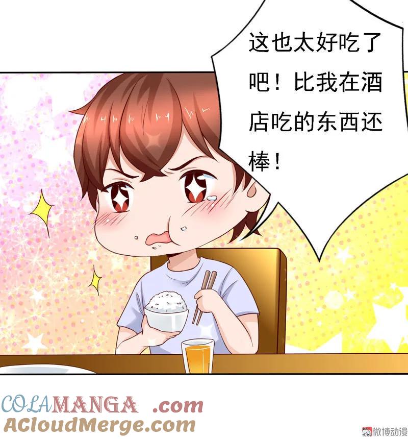 第80话贾美丽的伺候-我的36D女管家-漫悠悠漫画（第10张）