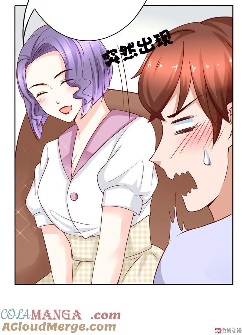 第81话少爷，今晚洗澡哦-我的36D女管家-漫悠悠漫画（第4张）