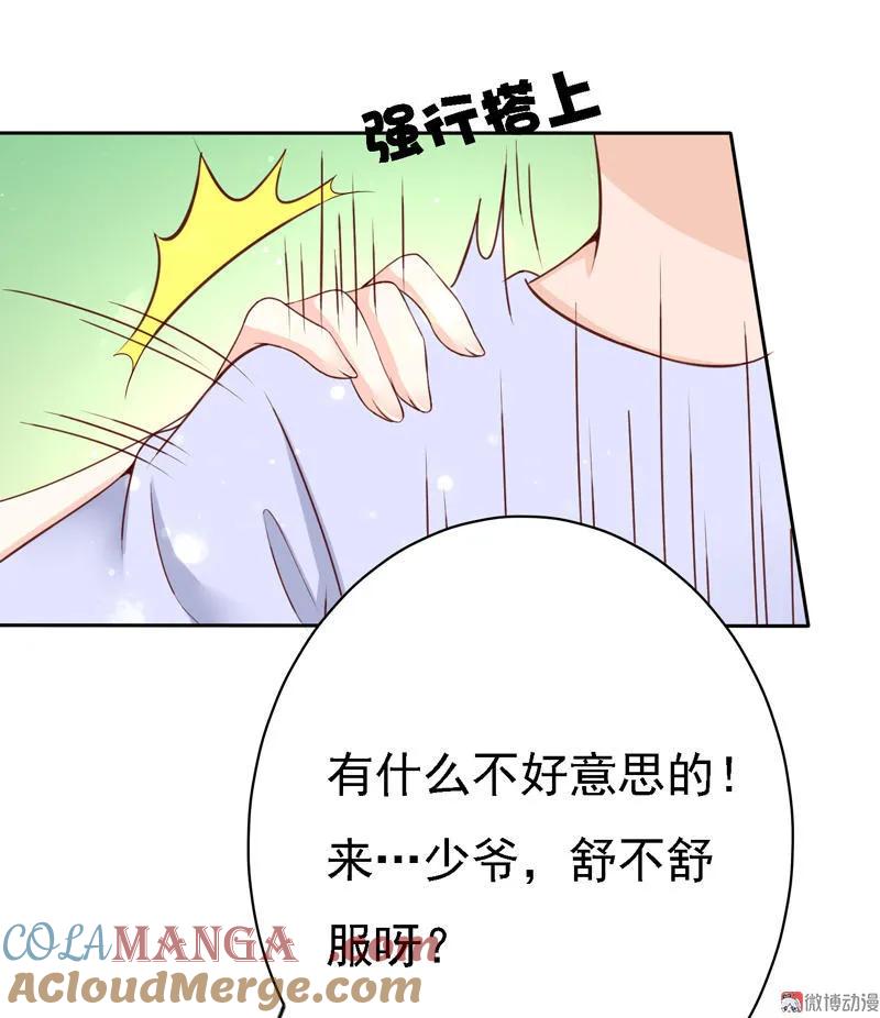 第81话少爷，今晚洗澡哦-我的36D女管家-漫悠悠漫画（第6张）