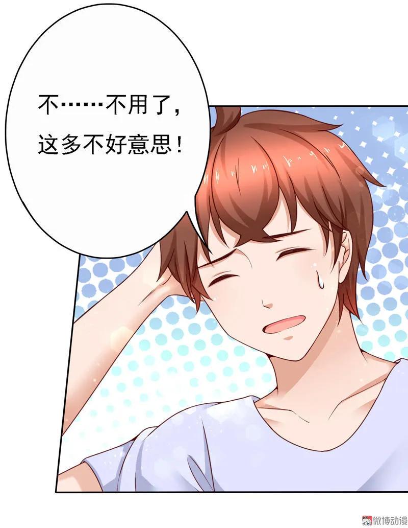 第81话少爷，今晚洗澡哦-我的36D女管家-漫悠悠漫画（第5张）