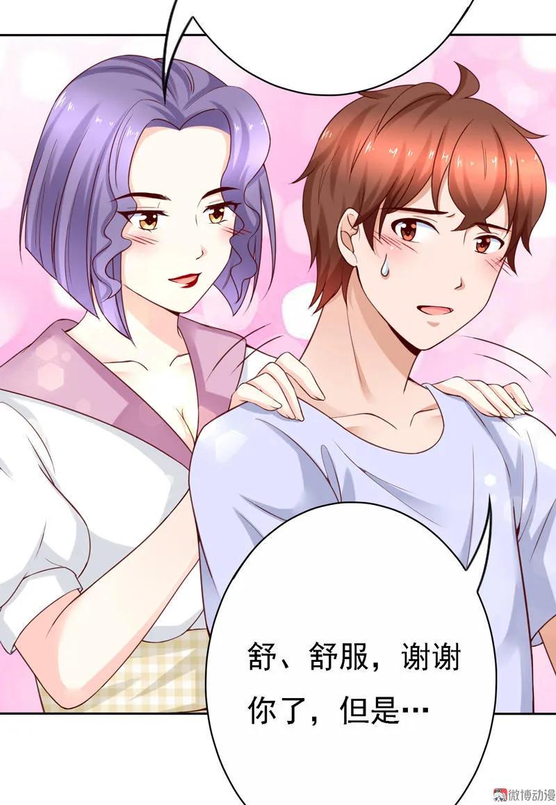 第81话少爷，今晚洗澡哦-我的36D女管家-漫悠悠漫画（第7张）