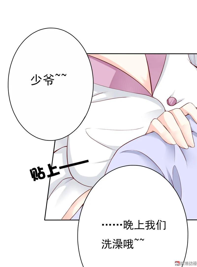 第81话少爷，今晚洗澡哦-我的36D女管家-漫悠悠漫画（第9张）