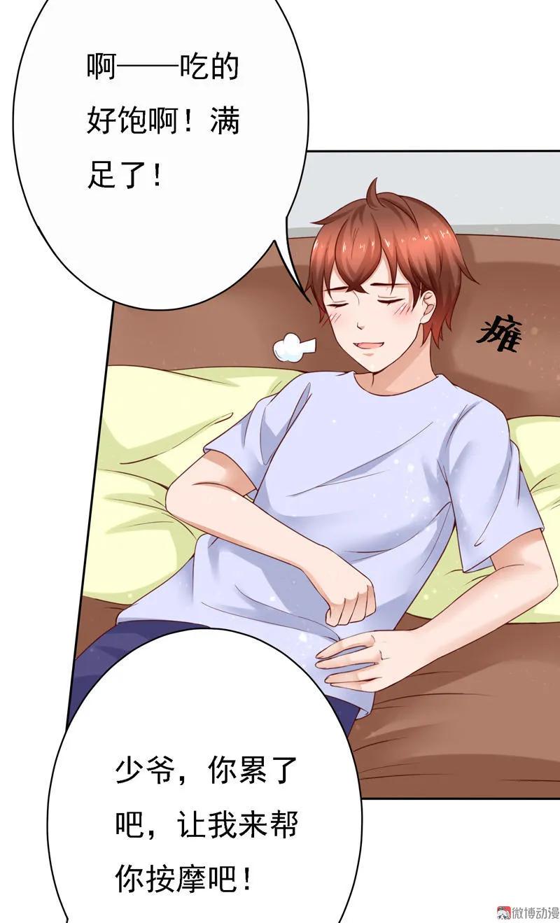 第81话少爷，今晚洗澡哦-我的36D女管家-漫悠悠漫画（第3张）