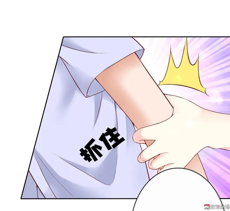 第82话离家出走-我的36D女管家-漫悠悠漫画（第8张）
