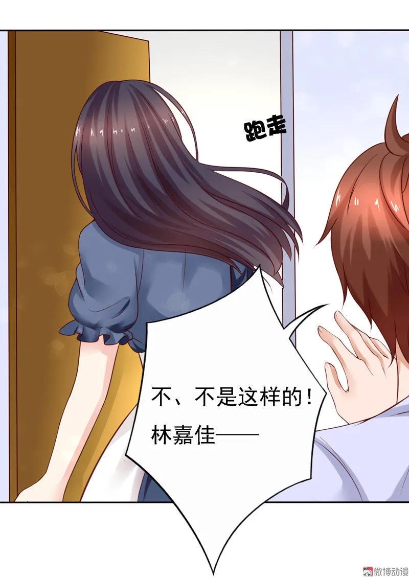 第82话离家出走-我的36D女管家-漫悠悠漫画（第6张）