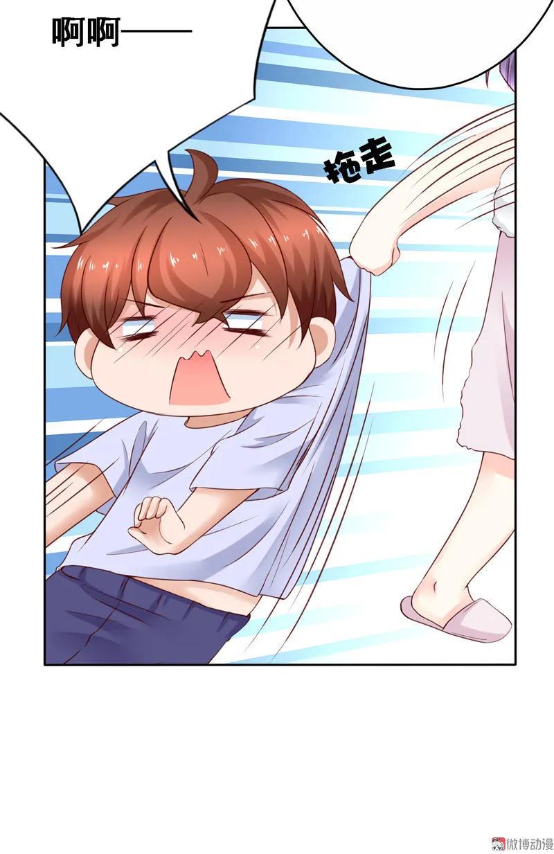 第82话离家出走-我的36D女管家-漫悠悠漫画（第10张）