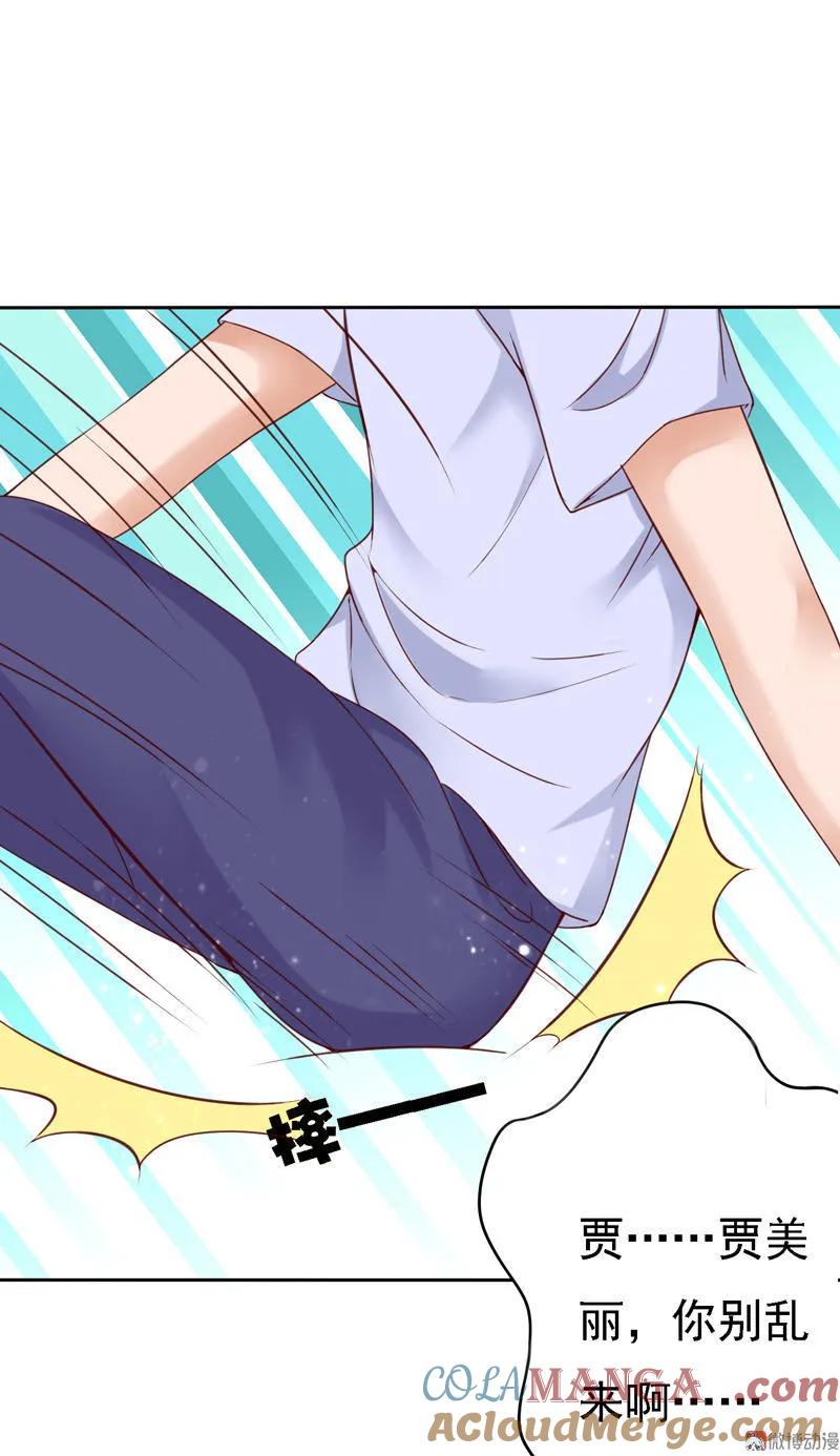 第82话离家出走-我的36D女管家-漫悠悠漫画（第11张）