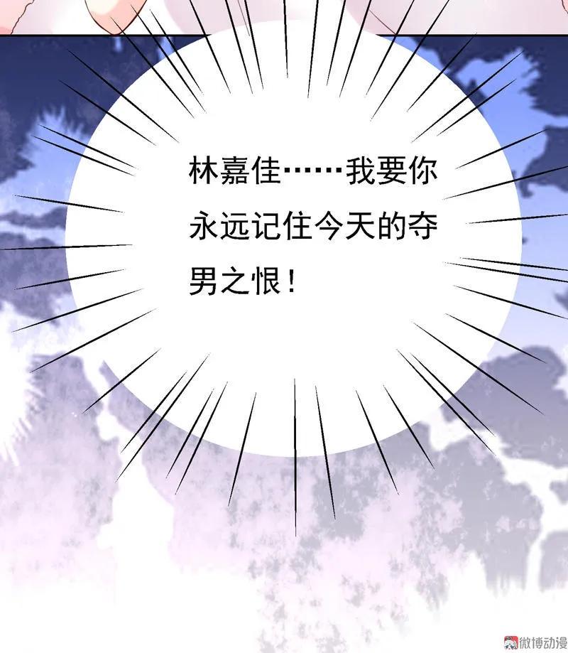 第82话离家出走-我的36D女管家-漫悠悠漫画（第14张）