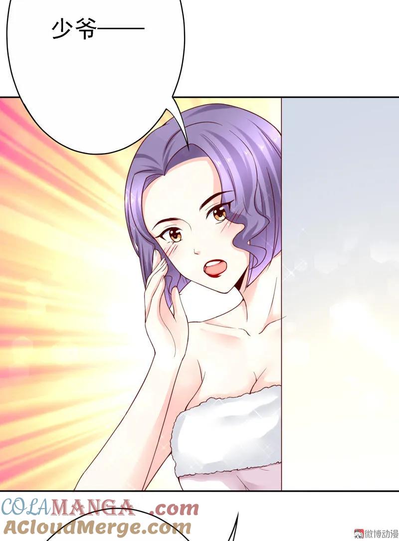 第82话离家出走-我的36D女管家-漫悠悠漫画（第1张）