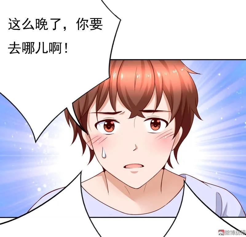 第82话离家出走-我的36D女管家-漫悠悠漫画（第4张）