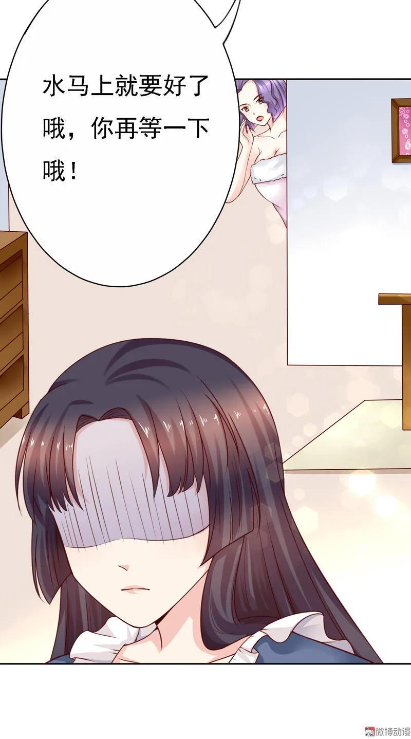 第82话离家出走-我的36D女管家-漫悠悠漫画（第2张）