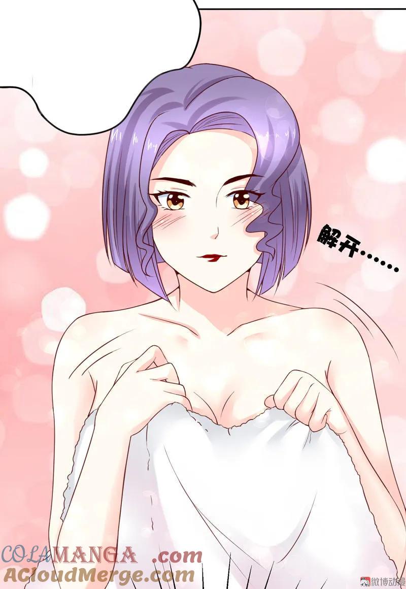 第82话离家出走-我的36D女管家-漫悠悠漫画（第13张）