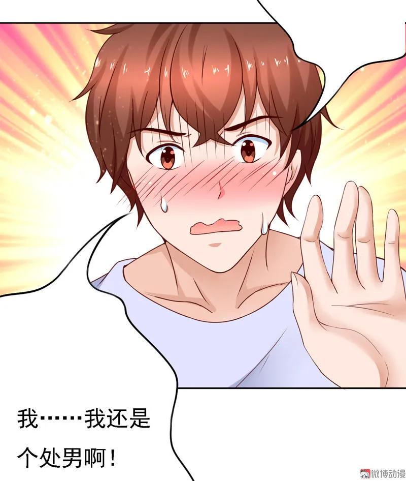 第82话离家出走-我的36D女管家-漫悠悠漫画（第12张）
