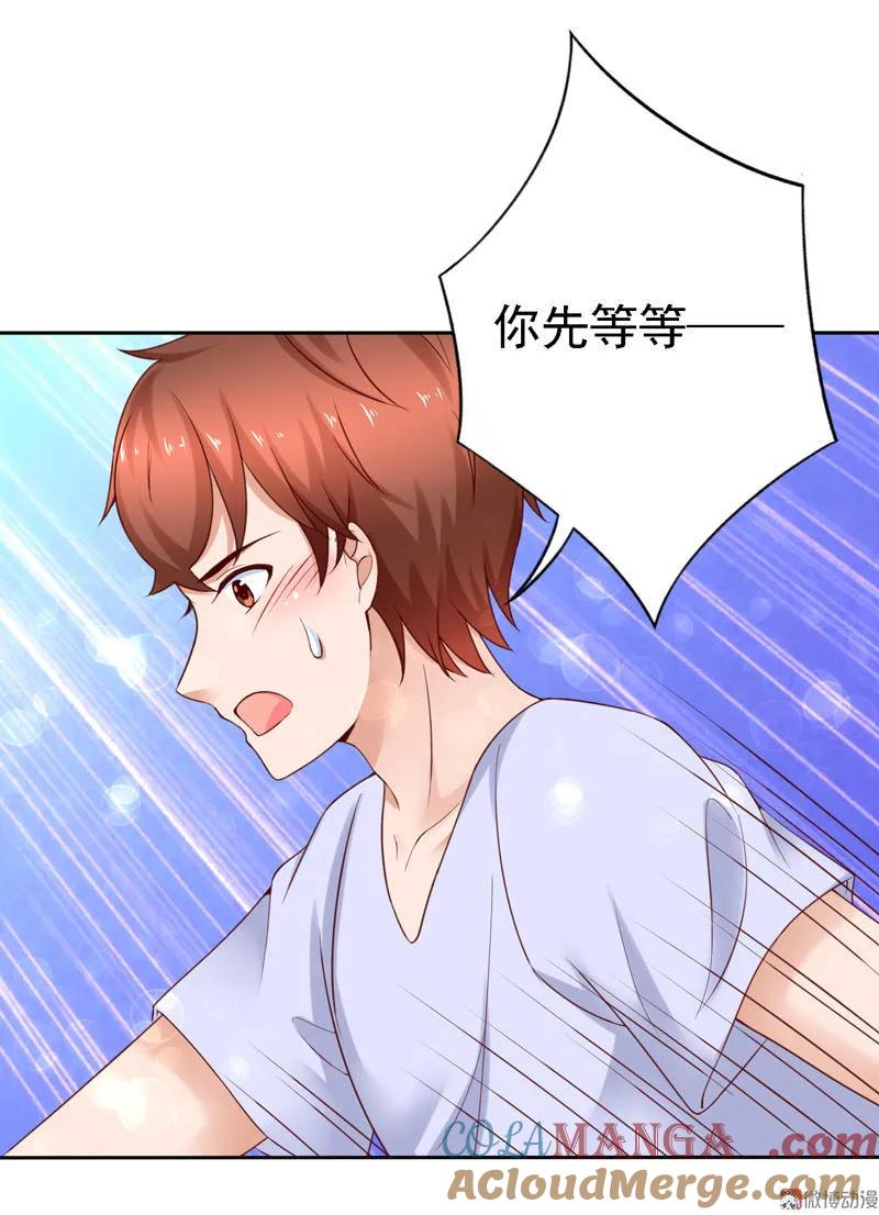 第82话离家出走-我的36D女管家-漫悠悠漫画（第7张）