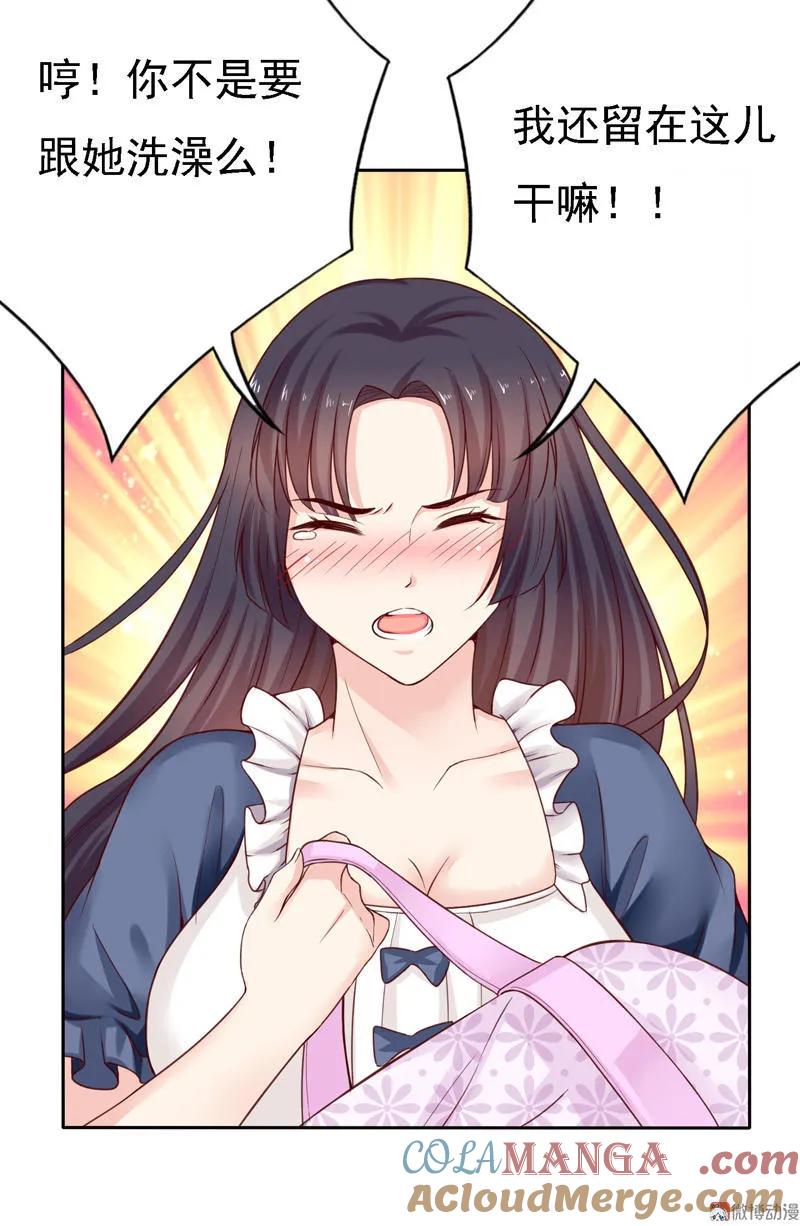 第82话离家出走-我的36D女管家-漫悠悠漫画（第5张）