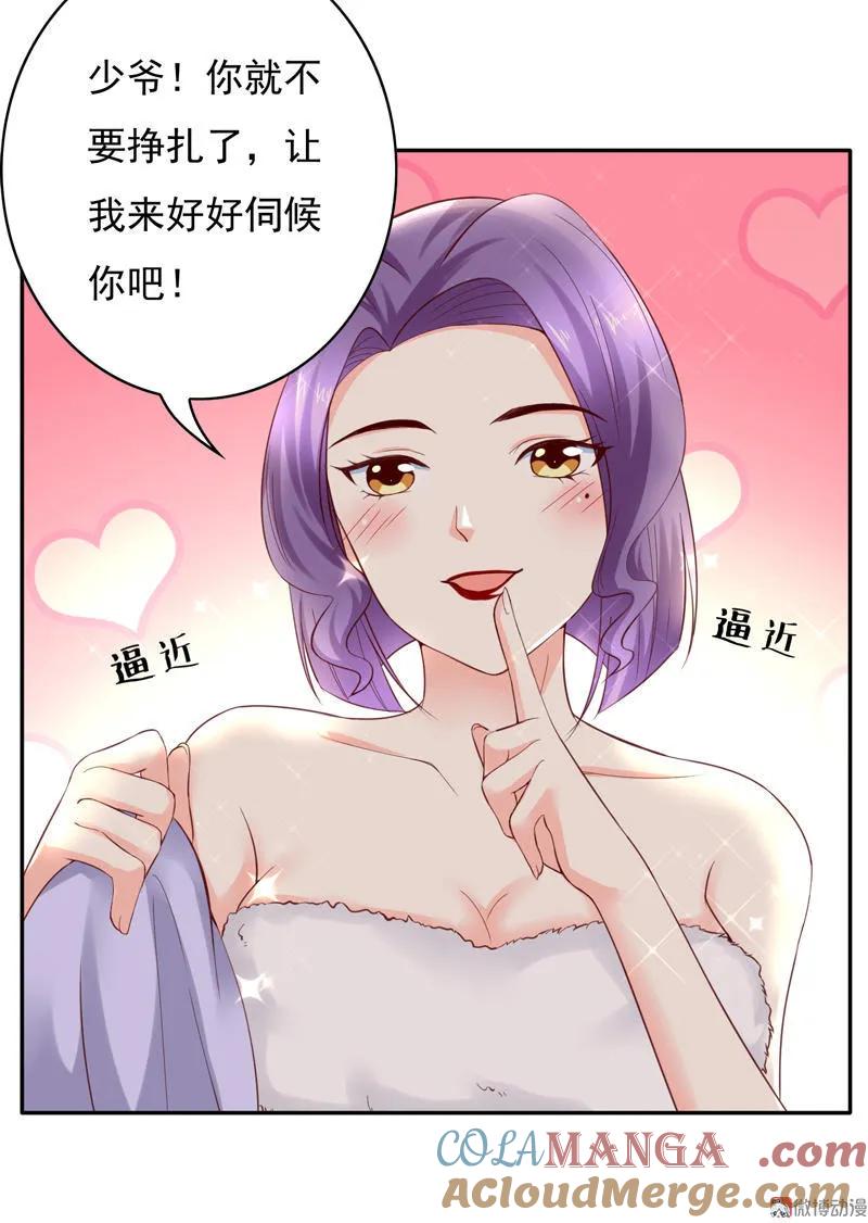 第83话来者何人-我的36D女管家-漫悠悠漫画（第5张）
