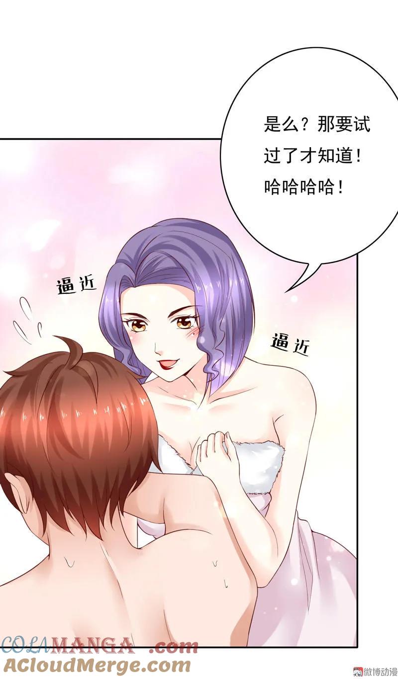 第83话来者何人-我的36D女管家-漫悠悠漫画（第10张）