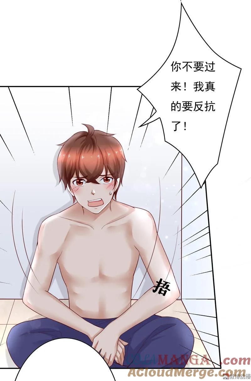 第83话来者何人-我的36D女管家-漫悠悠漫画（第6张）