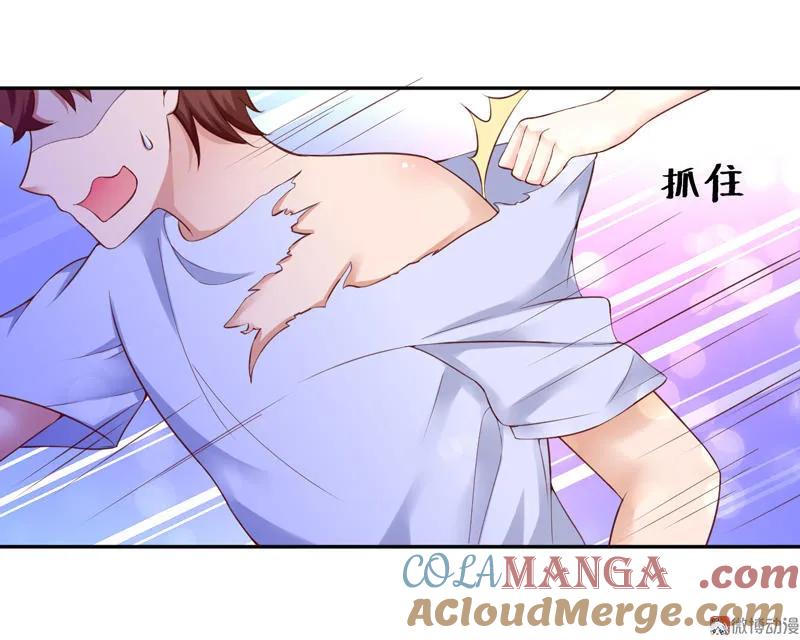 第83话来者何人-我的36D女管家-漫悠悠漫画（第3张）