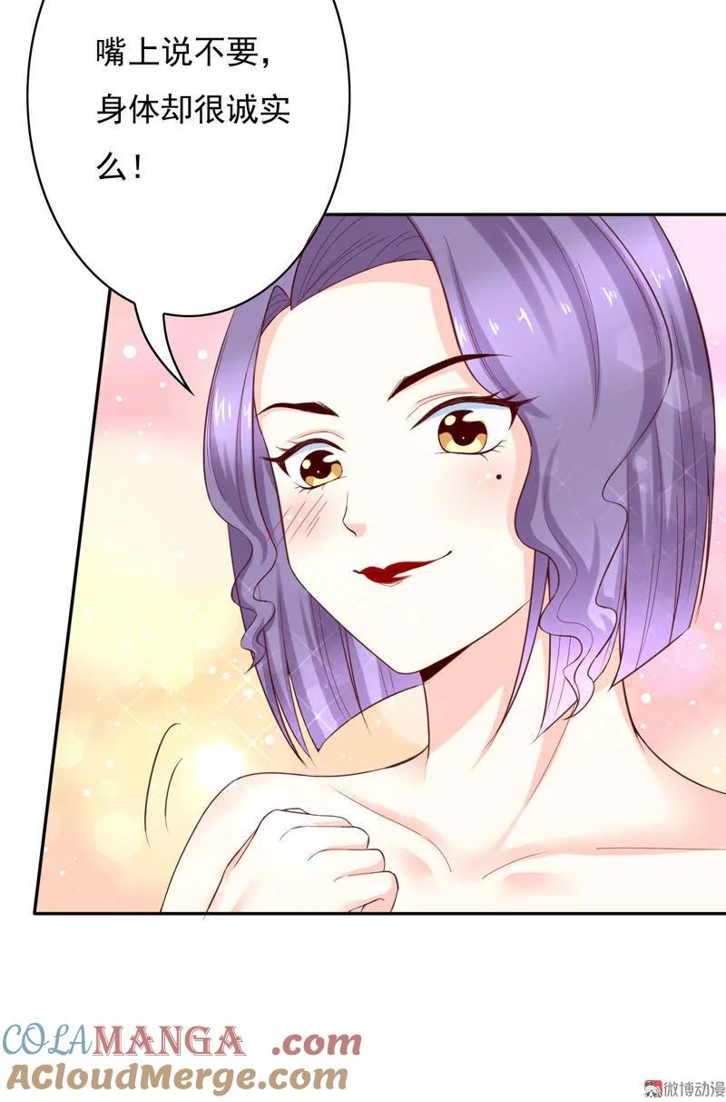 第83话来者何人-我的36D女管家-漫悠悠漫画（第7张）
